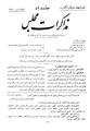 تصویر بندانگشتی از نسخهٔ مورخ ‏۶ آوریل ۲۰۱۲، ساعت ۰۶:۰۶