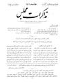تصویر بندانگشتی از نسخهٔ مورخ ‏۲۰ مارس ۲۰۱۲، ساعت ۰۶:۵۲