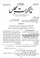 تصویر بندانگشتی از نسخهٔ مورخ ‏۱۸ سپتامبر ۲۰۱۳، ساعت ۱۵:۲۹