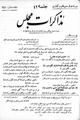 تصویر بندانگشتی از نسخهٔ مورخ ‏۴ مارس ۲۰۱۲، ساعت ۰۷:۵۸