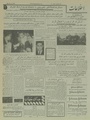 تصویر بندانگشتی از نسخهٔ مورخ ‏۱۸ اوت ۲۰۲۳، ساعت ۰۹:۰۳