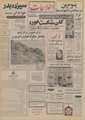 تصویر بندانگشتی از نسخهٔ مورخ ‏۱۴ مارس ۲۰۱۷، ساعت ۲۱:۲۷