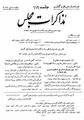 تصویر بندانگشتی از نسخهٔ مورخ ‏۳ مارس ۲۰۱۲، ساعت ۱۸:۴۱