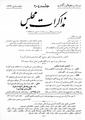 تصویر بندانگشتی از نسخهٔ مورخ ‏۲۲ مارس ۲۰۱۲، ساعت ۱۳:۰۳
