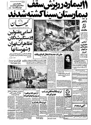 Kayhan570509.pdf