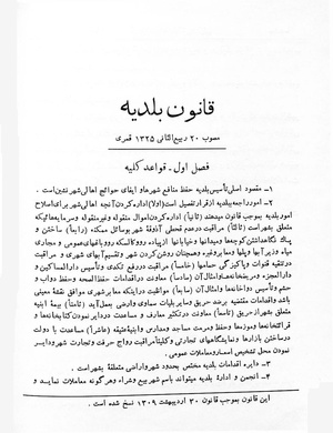 Baladyeh.pdf
