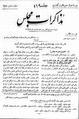 تصویر بندانگشتی از نسخهٔ مورخ ‏۴ مارس ۲۰۱۲، ساعت ۰۸:۰۵