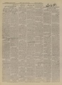 تصویر بندانگشتی از نسخهٔ مورخ ‏۱۳ ژانویهٔ ۲۰۲۱، ساعت ۱۶:۵۷