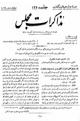 تصویر بندانگشتی از نسخهٔ مورخ ‏۳ مارس ۲۰۱۲، ساعت ۱۹:۰۵