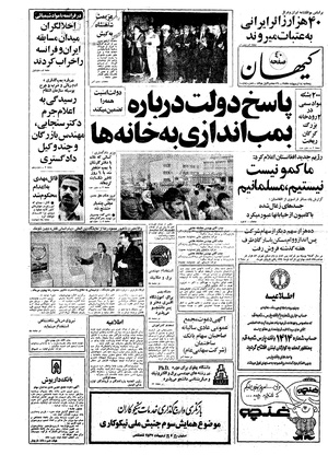 Kayhan570214.pdf