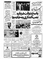 Kayhan570214.pdf