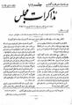 تصویر بندانگشتی از نسخهٔ مورخ ‏۳ مارس ۲۰۱۲، ساعت ۱۸:۴۵
