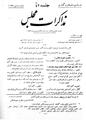 تصویر بندانگشتی از نسخهٔ مورخ ‏۱۱ مارس ۲۰۱۲، ساعت ۰۷:۲۸