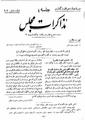 تصویر بندانگشتی از نسخهٔ مورخ ‏۳ مارس ۲۰۱۲، ساعت ۱۸:۰۱