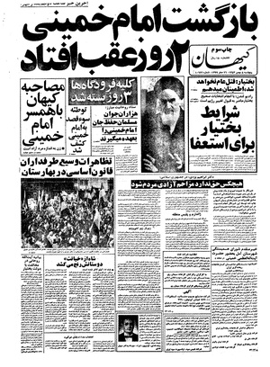 Kayhan571105.pdf