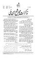 تصویر بندانگشتی از نسخهٔ مورخ ‏۲ نوامبر ۲۰۱۳، ساعت ۰۴:۴۰