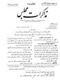 تصویر بندانگشتی از نسخهٔ مورخ ‏۴ آوریل ۲۰۱۲، ساعت ۰۵:۱۳