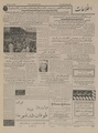 تصویر بندانگشتی از نسخهٔ مورخ ‏۱۸ اوت ۲۰۲۳، ساعت ۰۸:۰۴