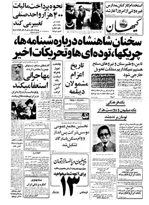 Kayhan570311.pdf