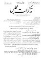 تصویر بندانگشتی از نسخهٔ مورخ ‏۱۹ مارس ۲۰۱۲، ساعت ۱۸:۱۱