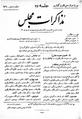 تصویر بندانگشتی از نسخهٔ مورخ ‏۴ مارس ۲۰۱۲، ساعت ۰۷:۴۸
