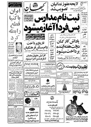 Kayhan561129.pdf