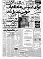 Kayhan570725.pdf