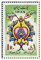 Stamps1354Nourooz1.jpg