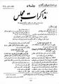 تصویر بندانگشتی از نسخهٔ مورخ ‏۳ مارس ۲۰۱۲، ساعت ۱۸:۰۳