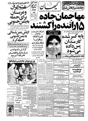 Kayhan570413.pdf
