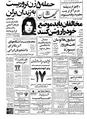 Kayhan570307.pdf