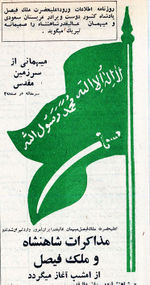 SaudiArabiaFlag1344.jpg
