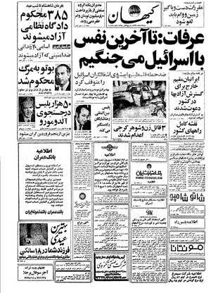 Kayhan561227.pdf