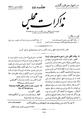 تصویر بندانگشتی از نسخهٔ مورخ ‏۶ آوریل ۲۰۱۲، ساعت ۰۶:۱۵