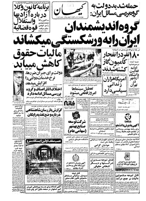 Kayhan570421.pdf