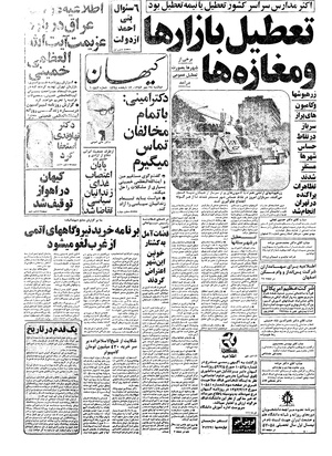Kayhan570724.pdf