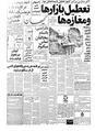 Kayhan570724.pdf