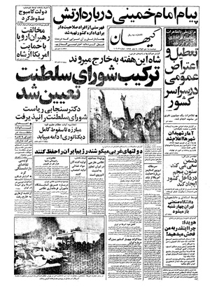 Kayhan571018.pdf