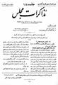 تصویر بندانگشتی از نسخهٔ مورخ ‏۳ مارس ۲۰۱۲، ساعت ۱۸:۴۷