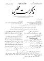 تصویر بندانگشتی از نسخهٔ مورخ ‏۲۰ مارس ۲۰۱۲، ساعت ۰۶:۲۹