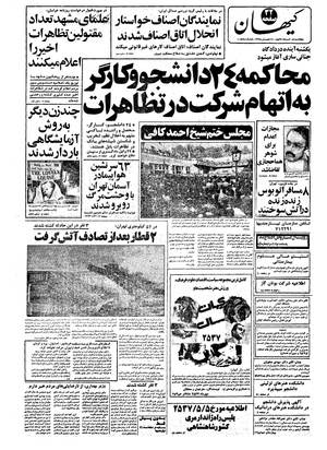 Kayhan570505.pdf