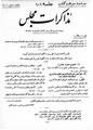 تصویر بندانگشتی از نسخهٔ مورخ ‏۳ مارس ۲۰۱۲، ساعت ۱۸:۱۸