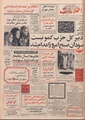 تصویر بندانگشتی از نسخهٔ مورخ ‏۷ نوامبر ۲۰۱۴، ساعت ۰۹:۰۰