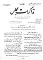 تصویر بندانگشتی از نسخهٔ مورخ ‏۷ مارس ۲۰۱۲، ساعت ۱۸:۵۱