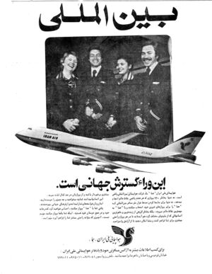 IranAirInternationalFlights2537.jpg