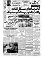 Kayhan570518.pdf