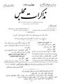 تصویر بندانگشتی از نسخهٔ مورخ ‏۱۹ مارس ۲۰۱۲، ساعت ۲۲:۰۰