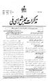 تصویر بندانگشتی از نسخهٔ مورخ ‏۱ نوامبر ۲۰۱۳، ساعت ۰۹:۰۷
