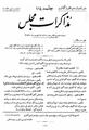 تصویر بندانگشتی از نسخهٔ مورخ ‏۳ مارس ۲۰۱۲، ساعت ۱۸:۴۳