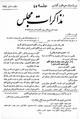 تصویر بندانگشتی از نسخهٔ مورخ ‏۴ مارس ۲۰۱۲، ساعت ۰۸:۰۴